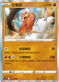 ランドロス